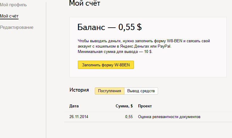 Яндекс отдал народу тестирование выдачи и намерен платить онлайн-добровольцам (+ разъяснение Яндекса) - 5